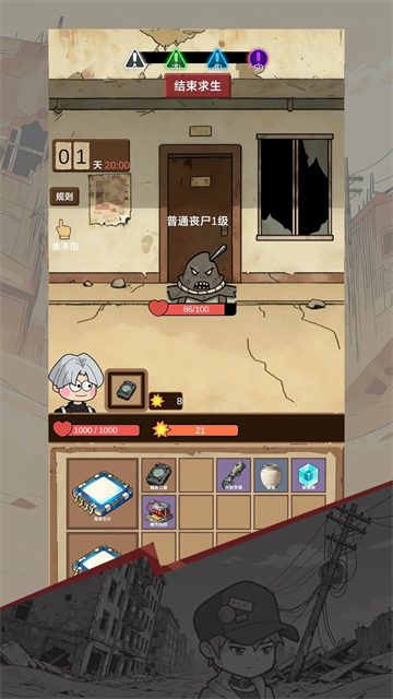 宿舍求生废土篇