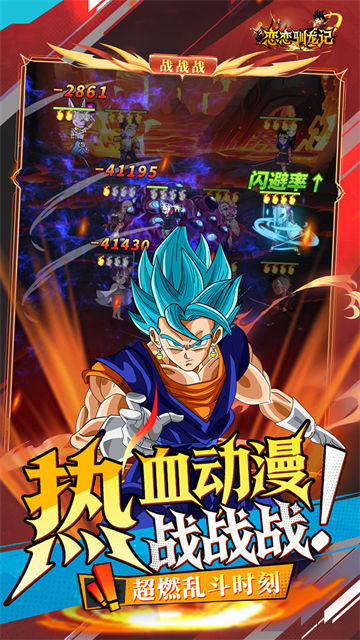 恋恋驯龙记（0.05折动漫乱斗）