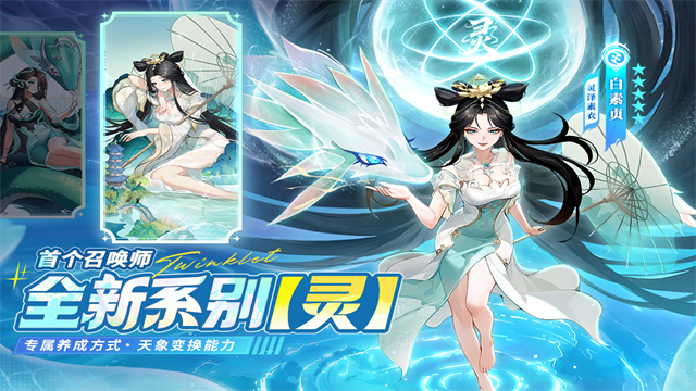 闪烁之光华为版