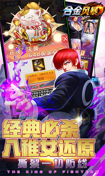 合金风暴(0.1折送648元代金)