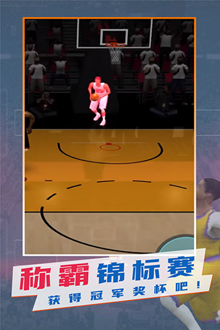NBA模拟器手机版