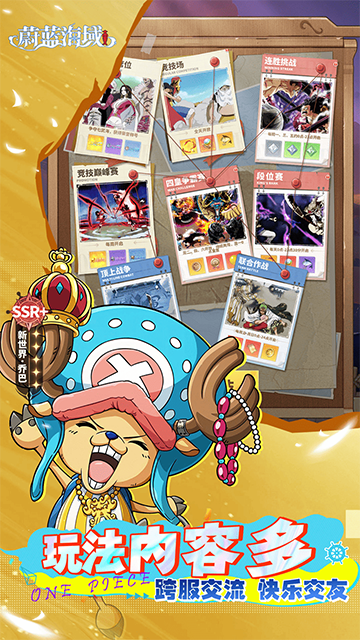 蔚蓝海域(送UR尼卡路飞)