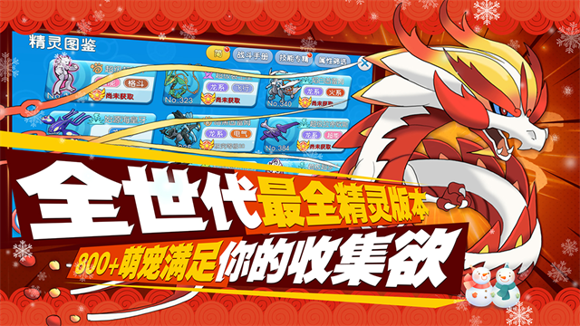 口袋进化九游版