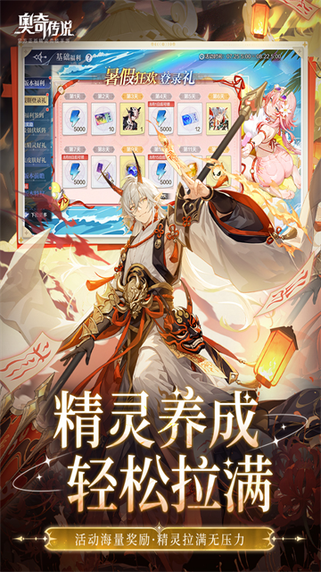 奥奇传说2026最新版