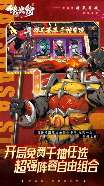 镇魂街破晓国际服