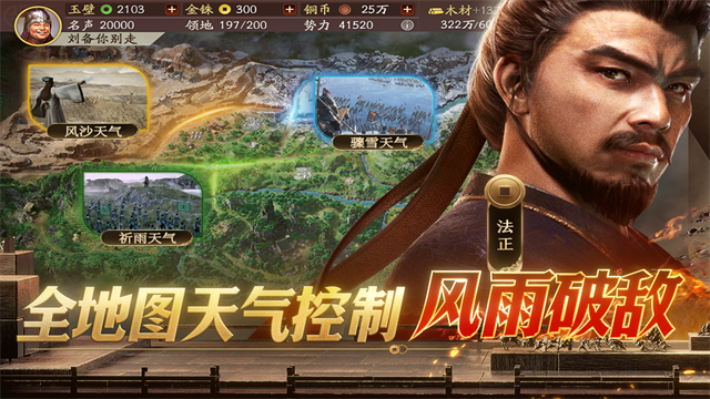 三国志战略版国际服