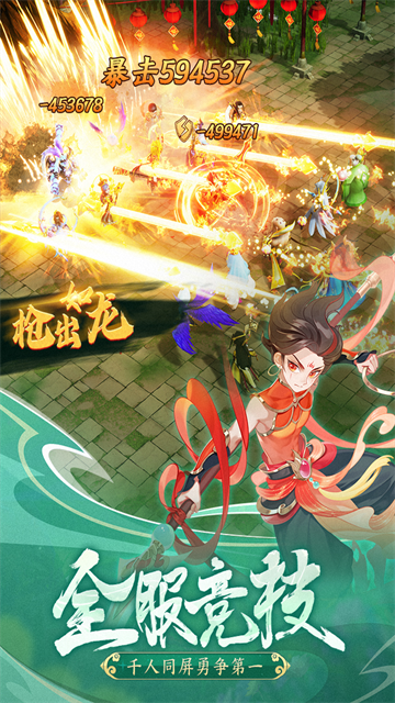 幻灵修仙传0.1折版