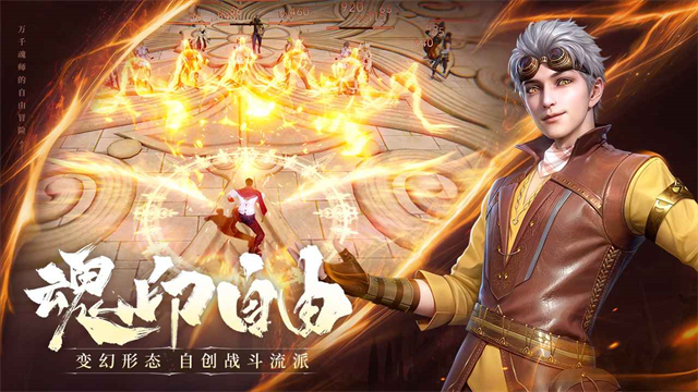 斗罗大陆：诛邪传说