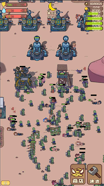 小小的末日村庄