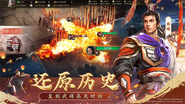 三国志战棋版灵犀客户端