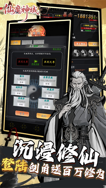 仙魔神域(0.05折买断后台版)