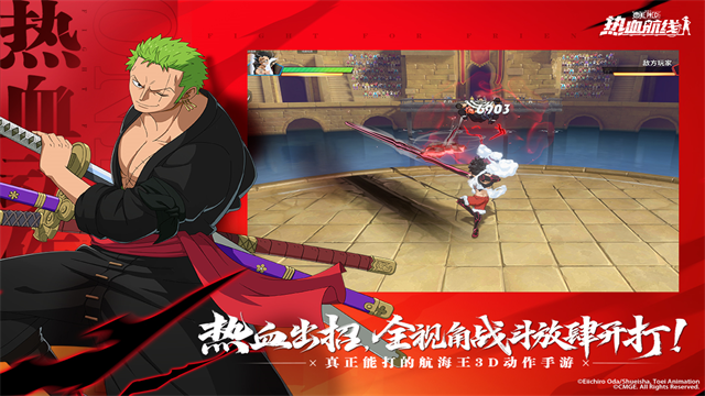 航海王热血航线先锋服