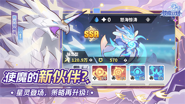 使魔计划光子服