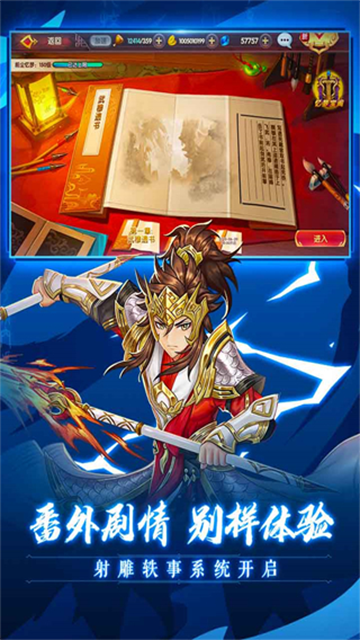 射雕英雄传3D满V版