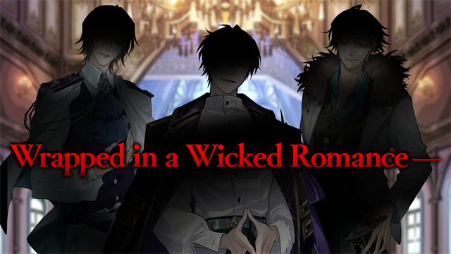 美男恶徒：在暗夜中展开的恶爱