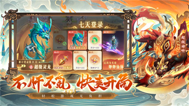 少年仙界传小米版