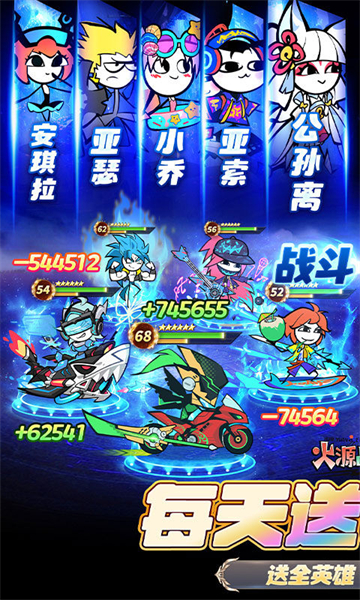 火源战纪(0.1折三国火柴人)