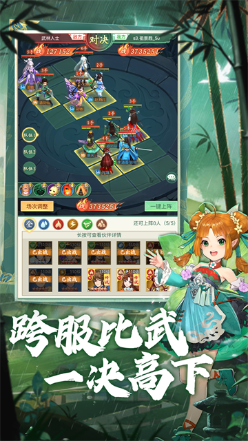 仙剑奇侠传新的开始vivo版