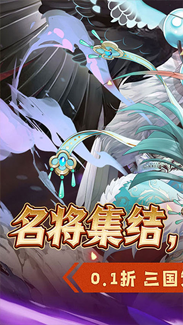 萌妖来袭0.1折版