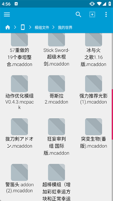 我的世界模组安装器