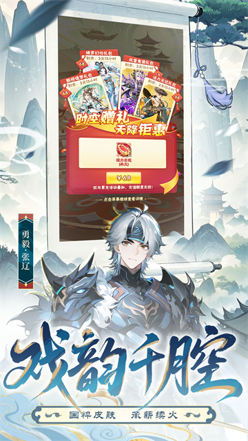 少年三国志小米版