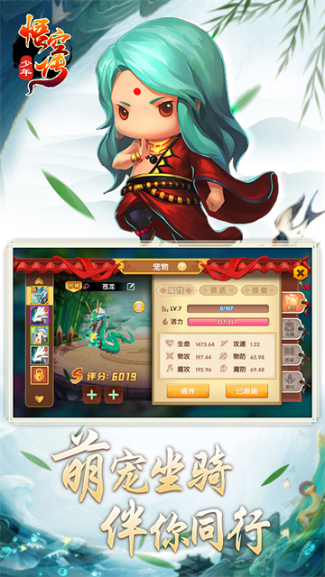 少年悟空传变态版