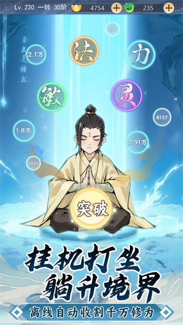 一念山海红包版