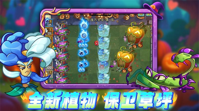 植物大战僵尸2小米渠道服