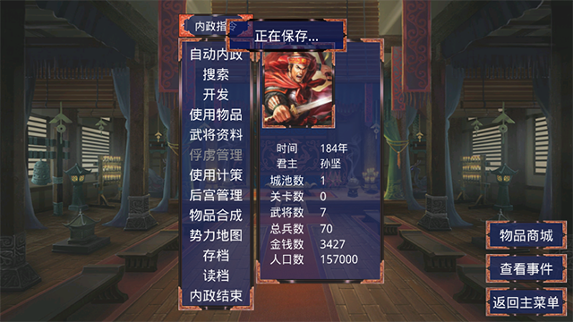 慕容三国威力加强版