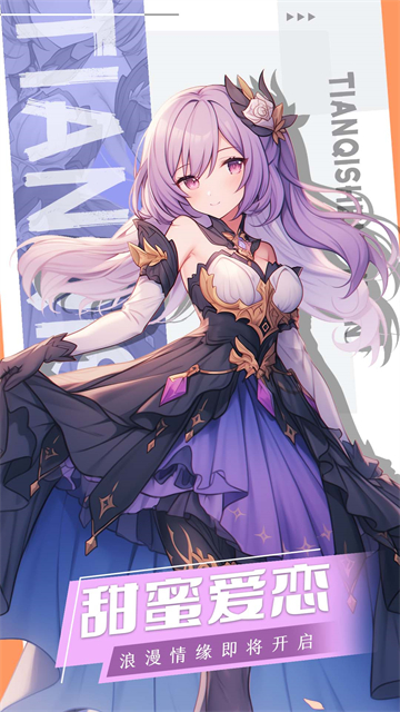 天启圣源华为版