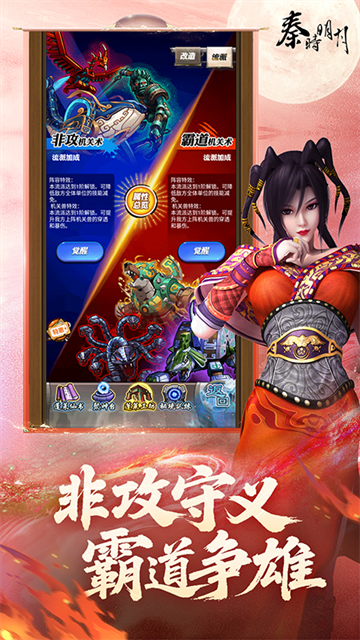 秦时明月腾讯版