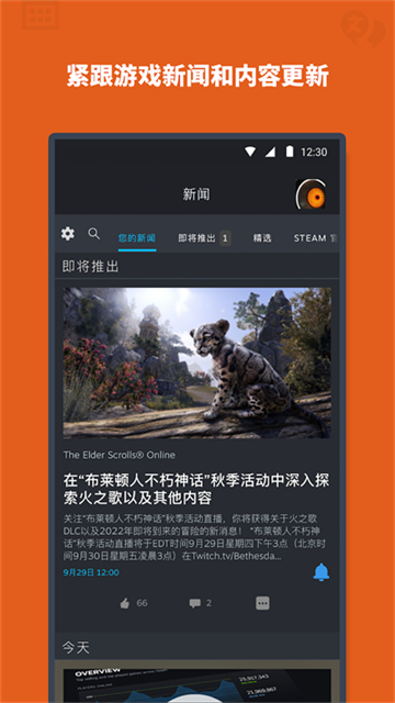 Steam手机令牌App