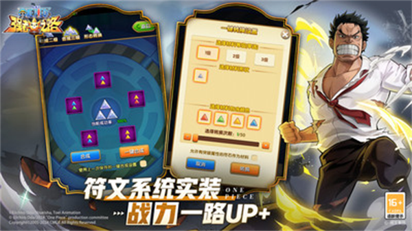 航海王强者之路vivo版