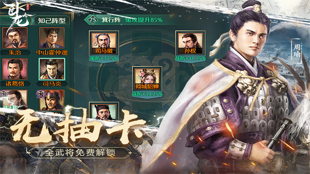 卧龙吟手机官方版