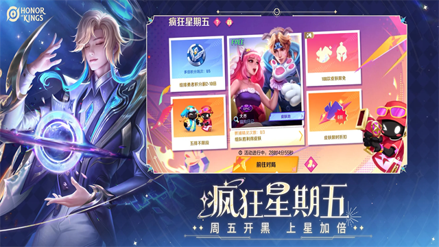 王者荣耀墨西哥服