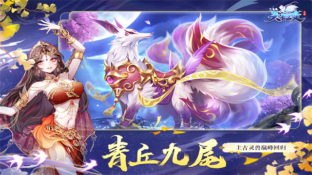 天姬变变态版手游