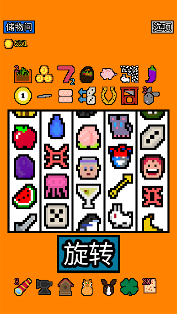 幸运房东手机版