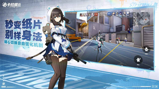 卡拉彼丘2026最新版本