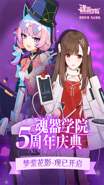 魂器学院九游版