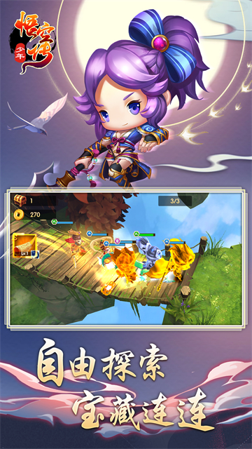 少年悟空传变态版