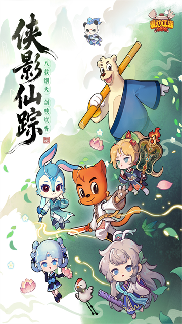 爆炒江湖小米版