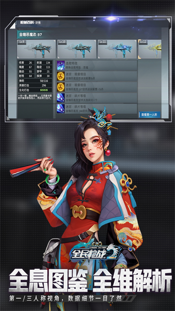 全民枪战2华为客户端