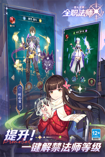 全职法师：猎人大师