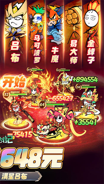 火源战纪九游版