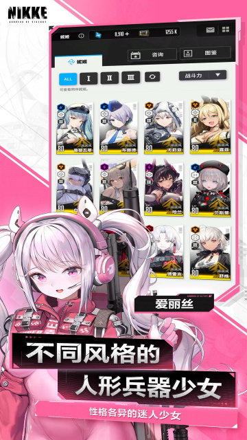 胜利女神nikke云游戏