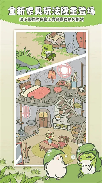 旅行青蛙中国之旅官方正版