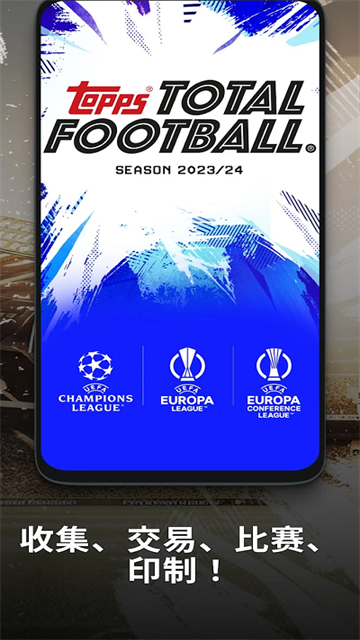 全面足球Topps Total Football