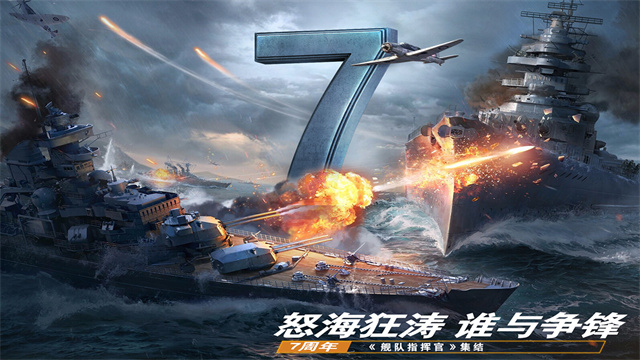 舰队指挥官九游版