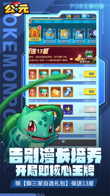 公元(宝可梦0.1折)