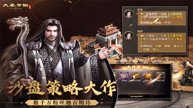 大秦帝国之帝国烽烟2026最新版本